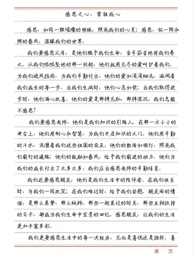 感恩知识文章-{下拉词