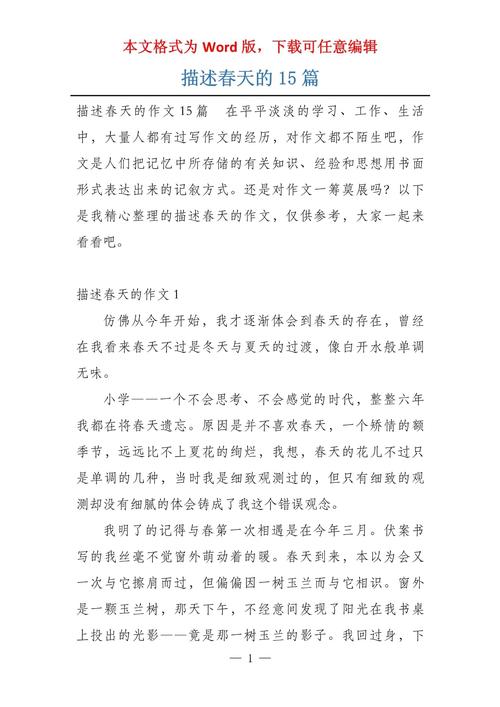 春季知识文章-{下拉词