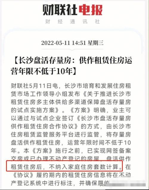 长沙房产政务信息网-{下拉词