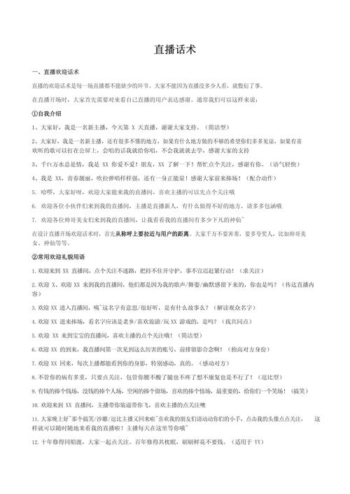 直播知识文章-{下拉词