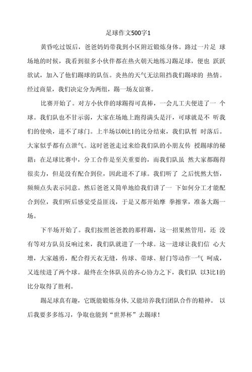 足球知识文章-{下拉词