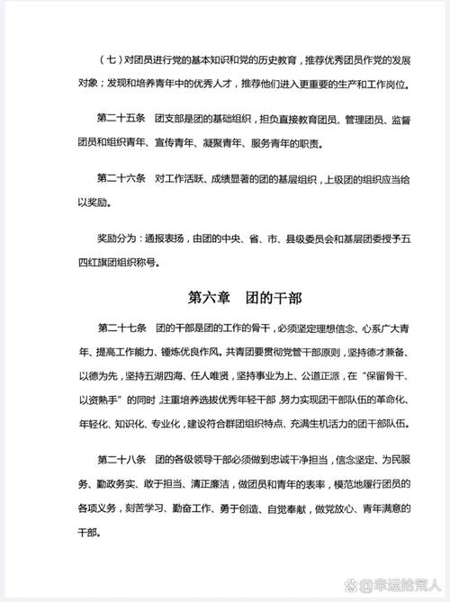 团知识文章-{下拉词