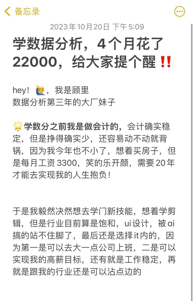 数据分析师网-{下拉词