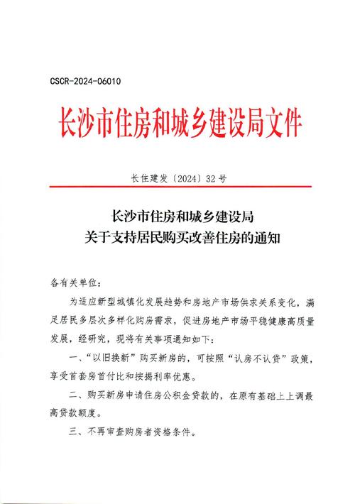 浏阳房产网信息网-{下拉词