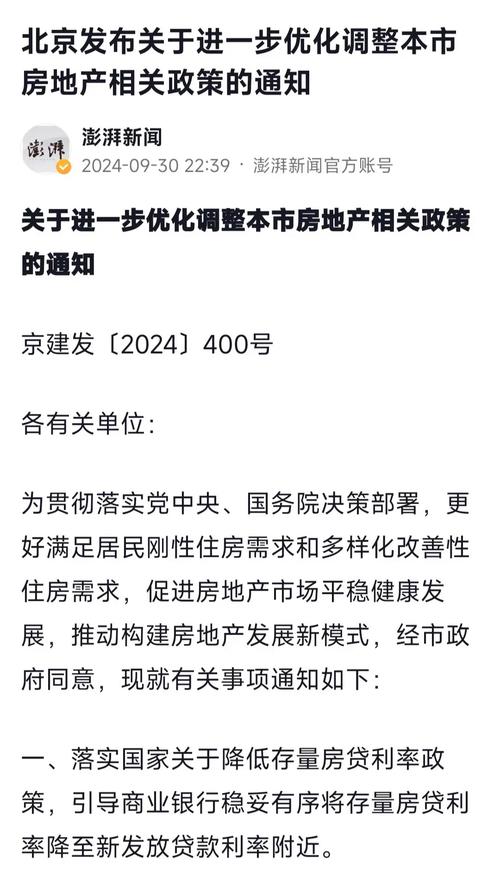 北京房产管理局官网-{下拉词