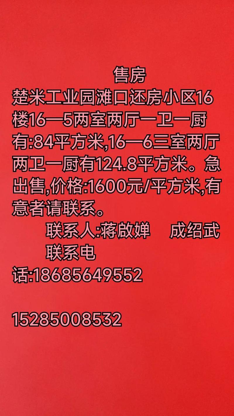 随州房产网官网-{下拉词