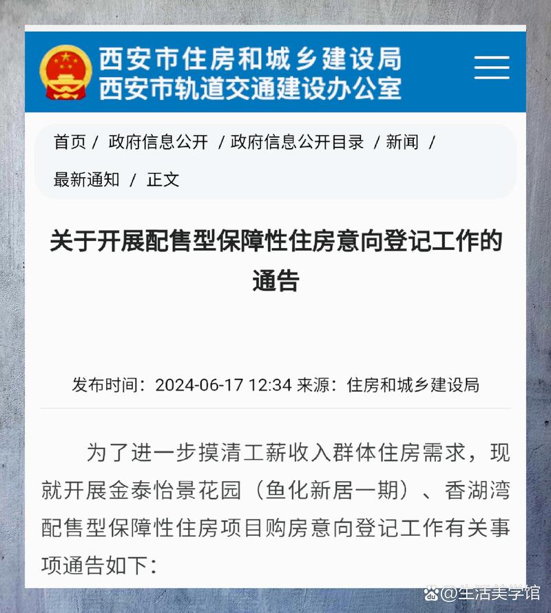 西安市房产交易管理中心-{下拉词