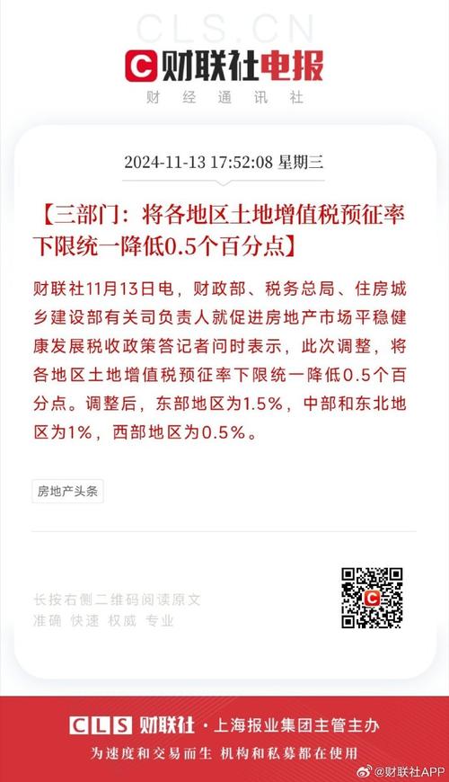 湖北省房产税实施细则-{下拉词