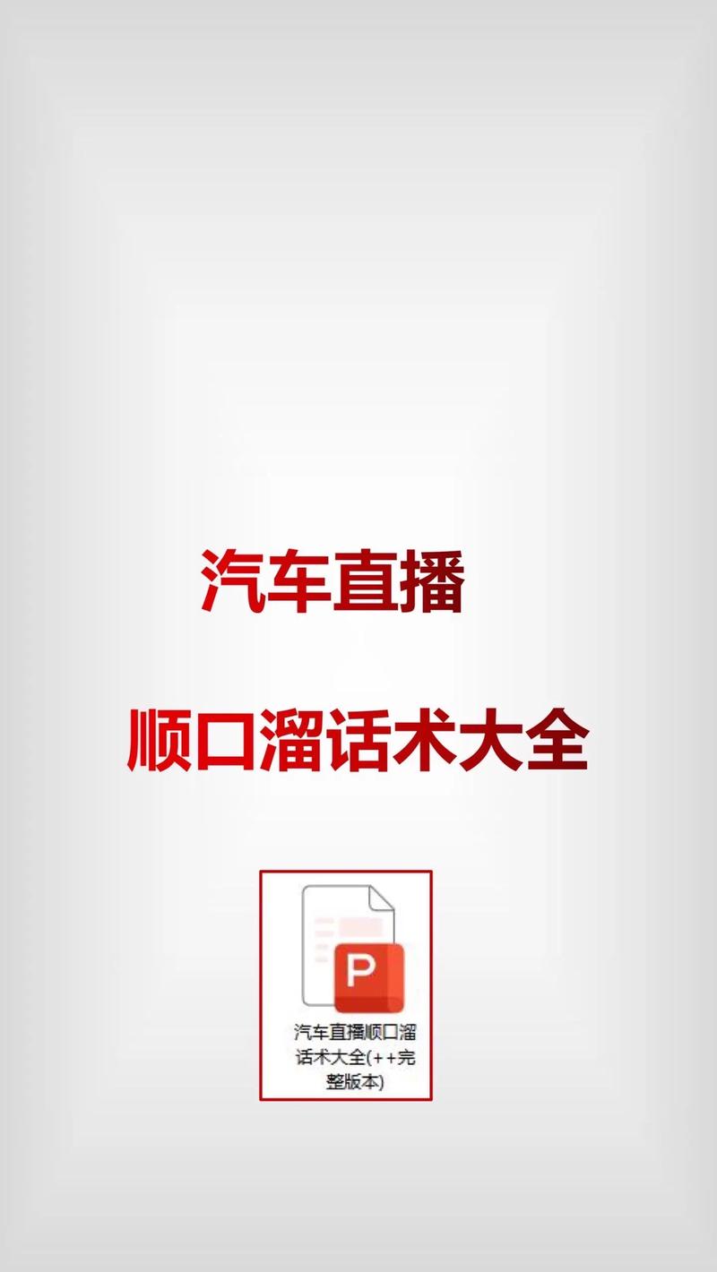 直播汽车资讯认证-{下拉词