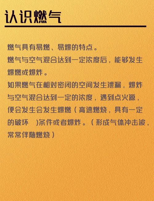 燃气知识文章-{下拉词