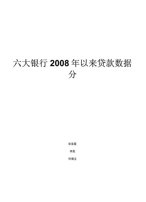 贷款数据分析-{下拉词