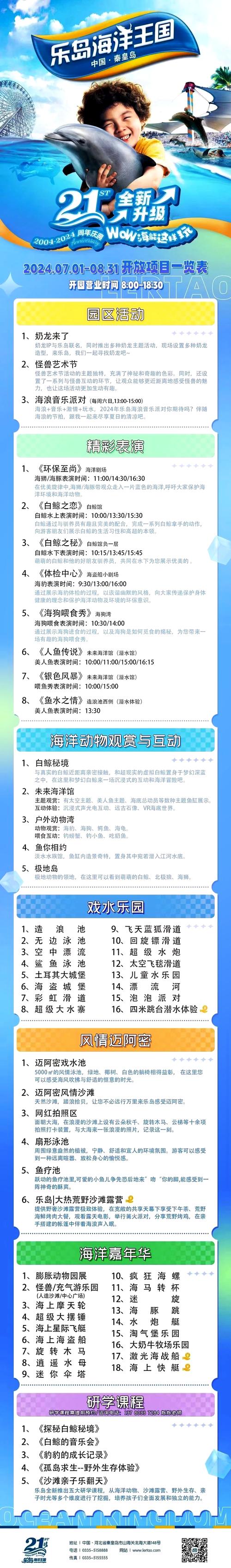 海洋娱乐资讯-{下拉词