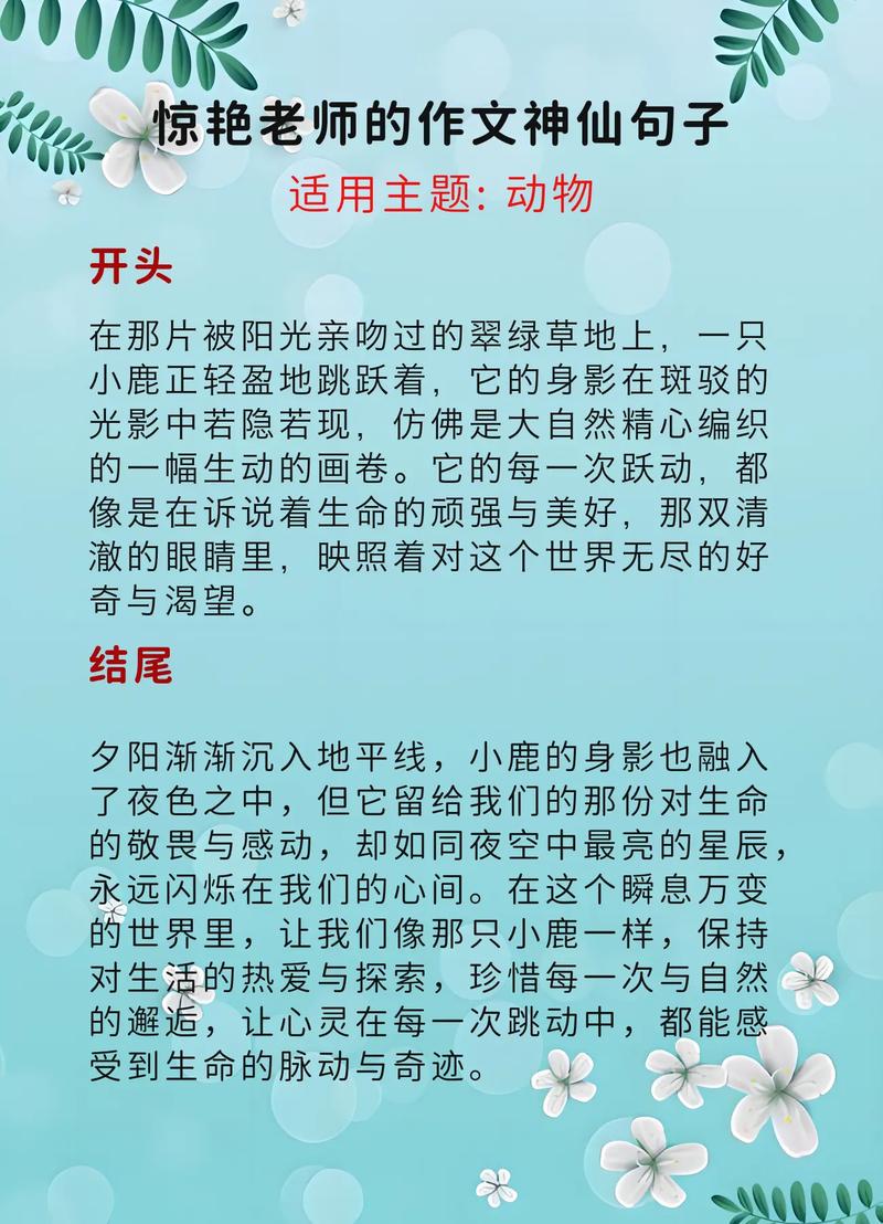 动物知识文章-{下拉词