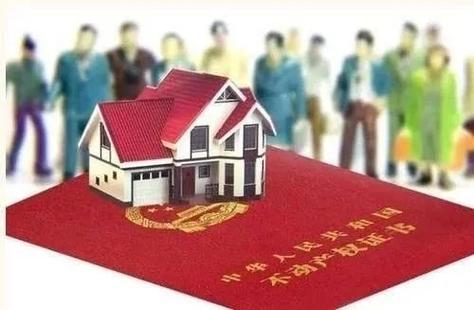 父子房产证过户最佳方法-{下拉词