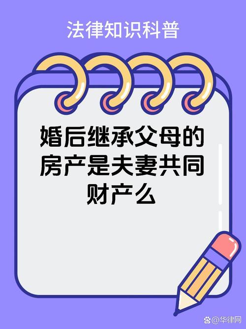 二婚老婆能继承房产吗-{下拉词