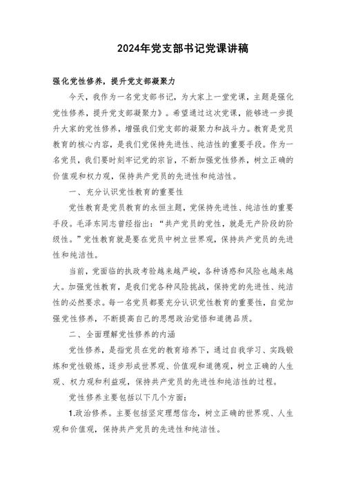 党课知识文章-{下拉词