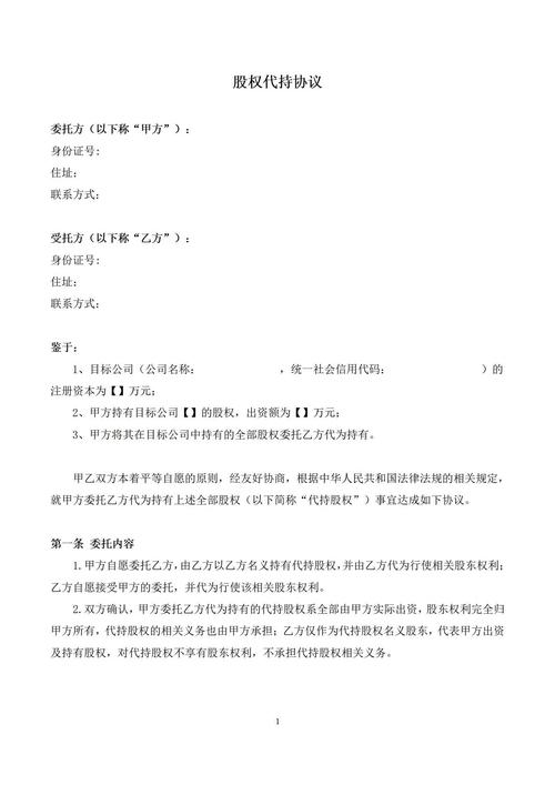 股权文章知识-{下拉词