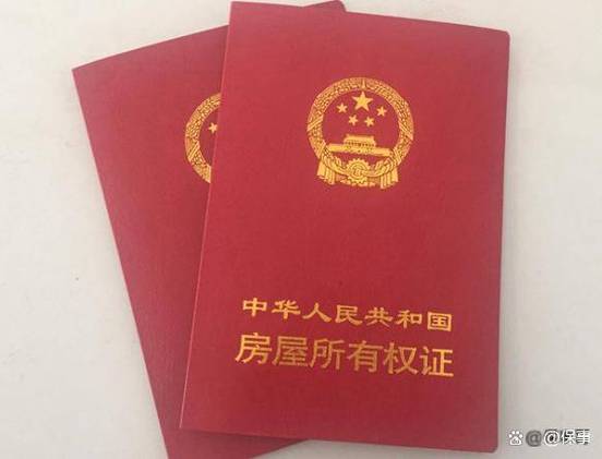 新房办房产证需要交哪些费用-{下拉词