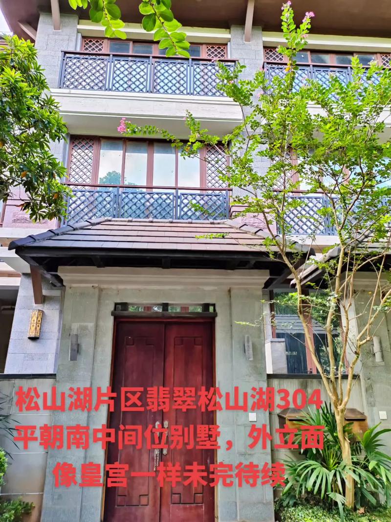 松山湖房产(松山湖房产中介)