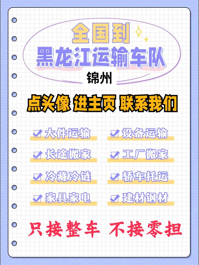锦州交通汽车资讯-{下拉词