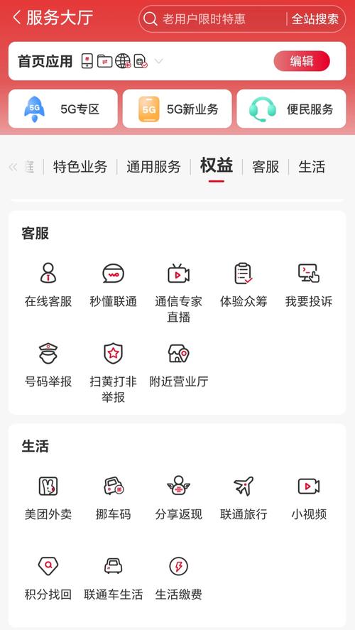 联通数据分析-{下拉词