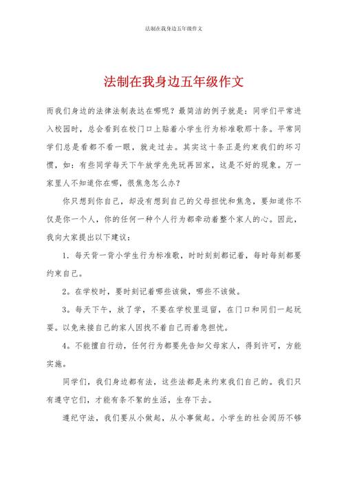法治知识文章-{下拉词