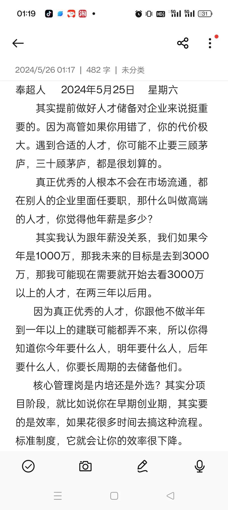 人才知识文章-{下拉词