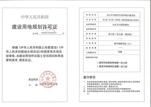 汕头市房产管理局官网-{下拉词