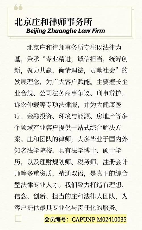 北京房产律师事务所免费咨询-{下拉词