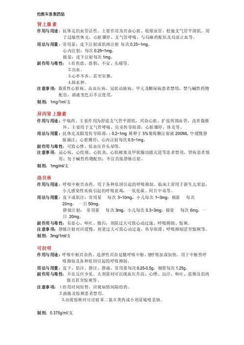 抢救知识文章-{下拉词