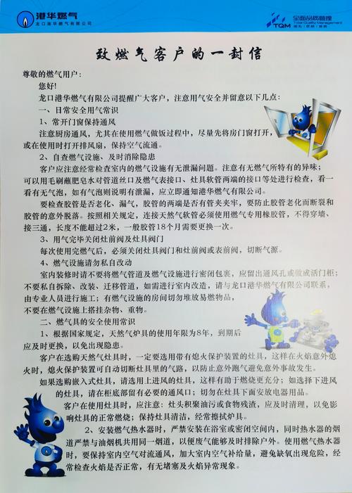 煤气知识文章-{下拉词