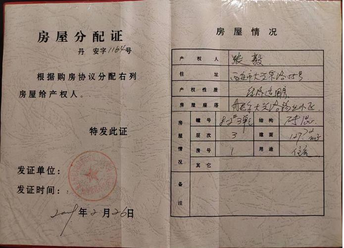 开发商房产证迟迟办不下来怎么办-{下拉词