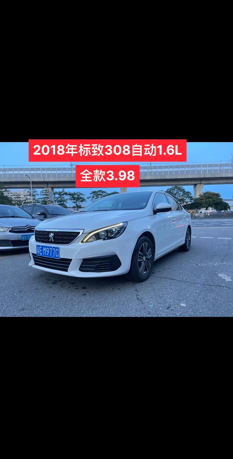 汽车资讯标志308-{下拉词