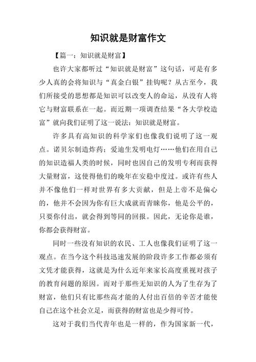 有关知识资源的优质文章(有关知识资源的优质文章摘抄)