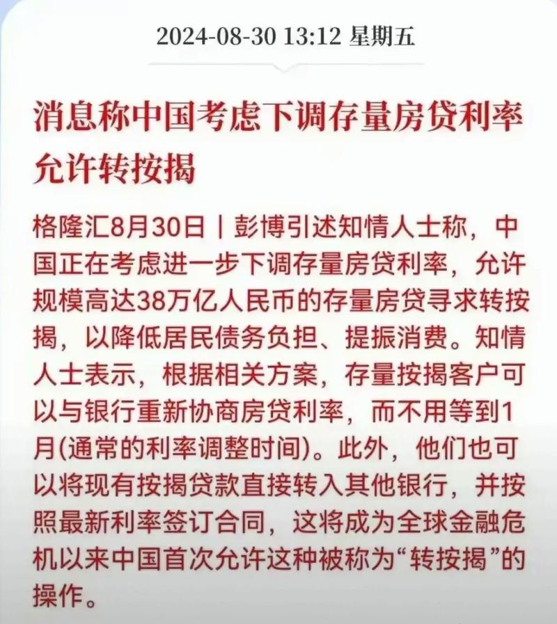 什么叫存量房产-{下拉词