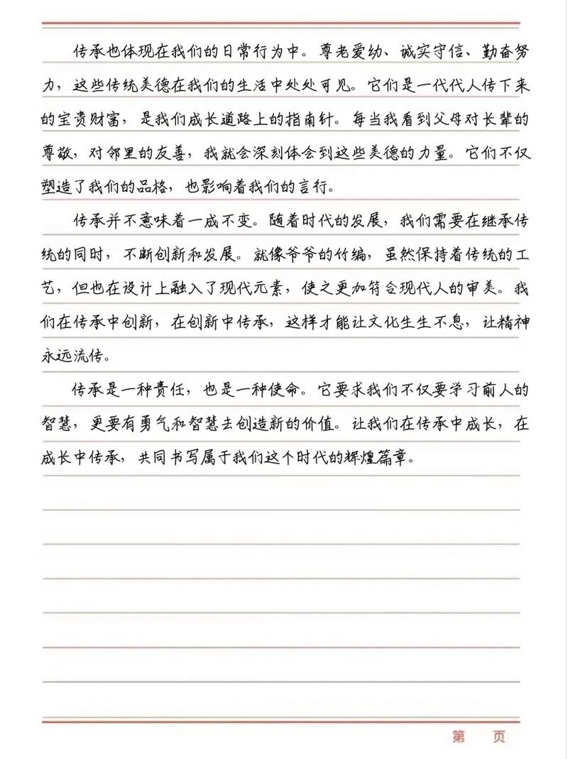 传承知识文章-{下拉词