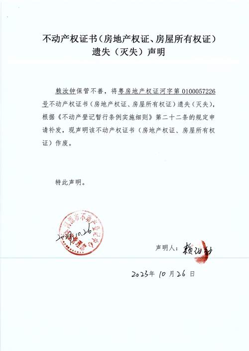 房产证丢了能补办吗-{下拉词