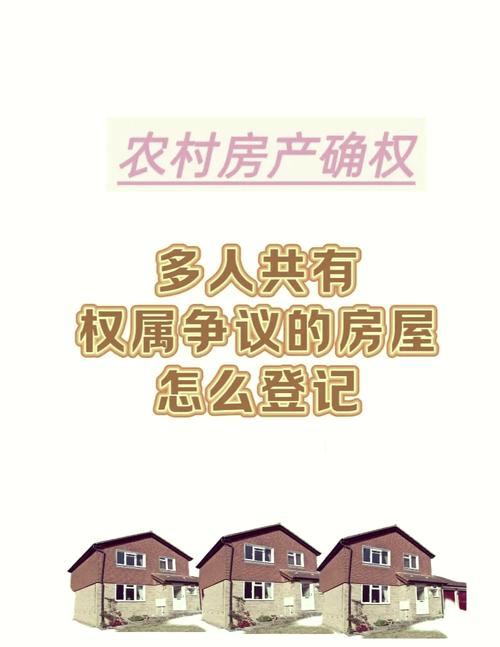 共有房产是什么意思-{下拉词