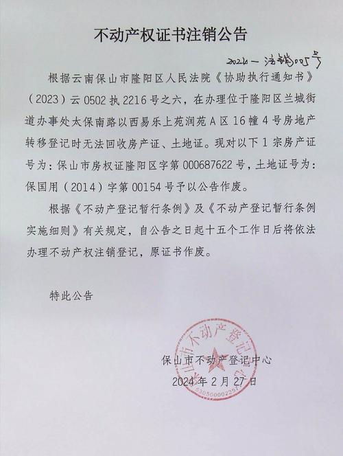 房产证丢失了怎么补办-{下拉词