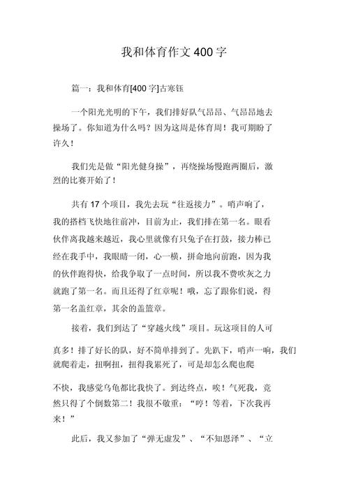 体育娱乐资讯稿件标题大全(体育娱乐的作文素材)