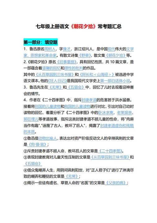 文章知识分享-{下拉词