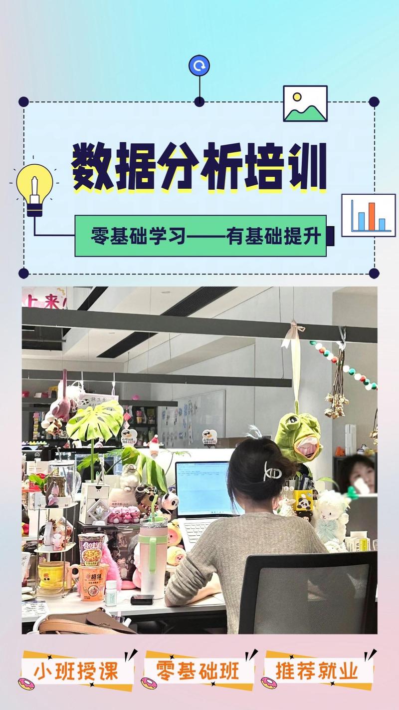 济南大数据分析培训班-{下拉词
