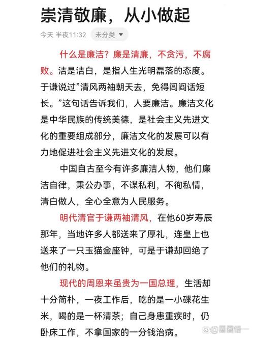 廉政知识文章-{下拉词