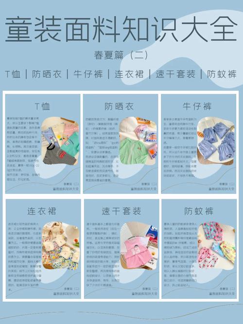 童装知识文章-{下拉词