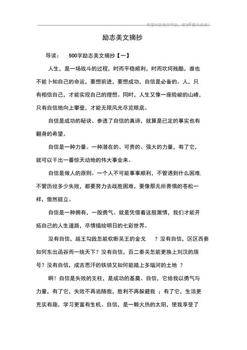 知识励志文章-{下拉词