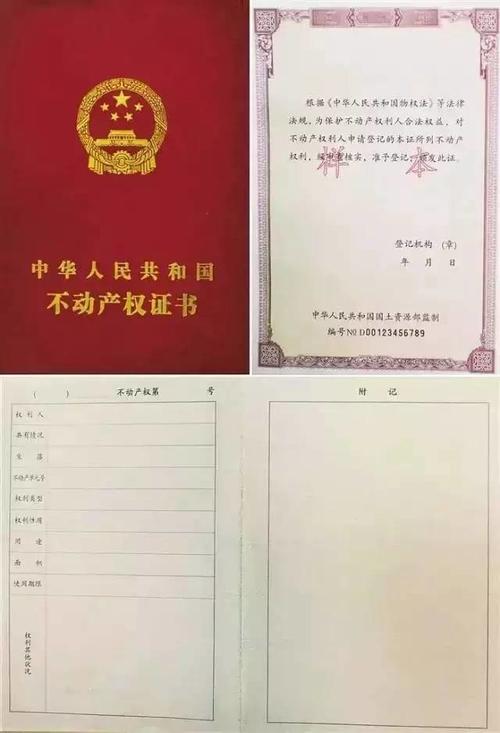 房子过户多久能拿到房产证-{下拉词