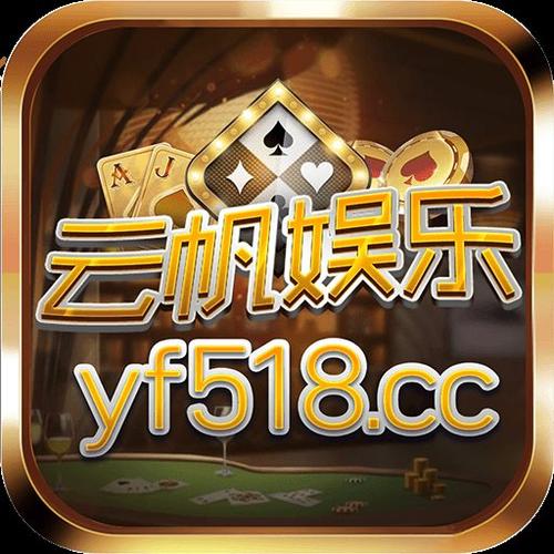 云帆娱乐资讯(云帆互娱23478vipapp)