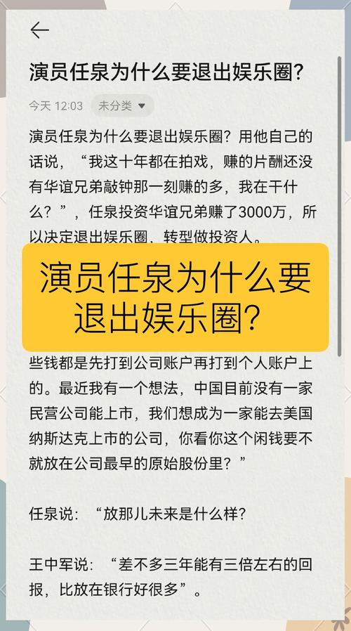 娱乐投资资讯-{下拉词