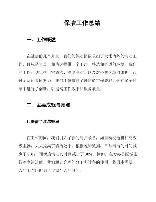 保洁知识文章-{下拉词