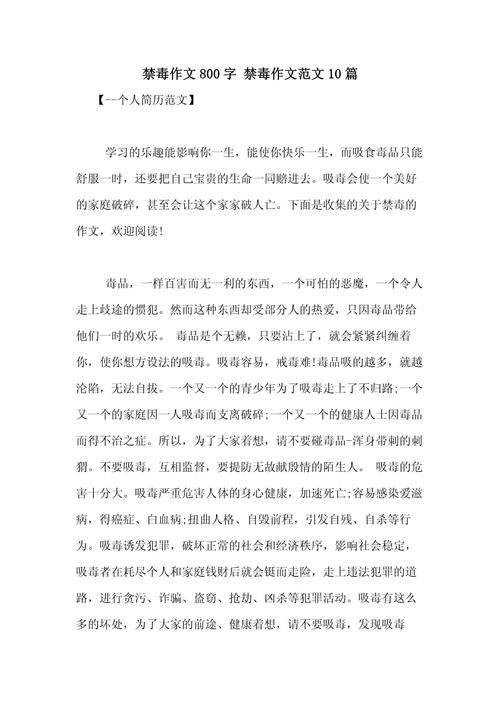 禁毒文章知识-{下拉词